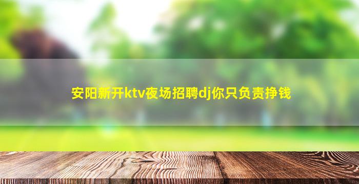 金华KTV招聘