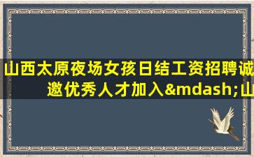 延安KTV招聘